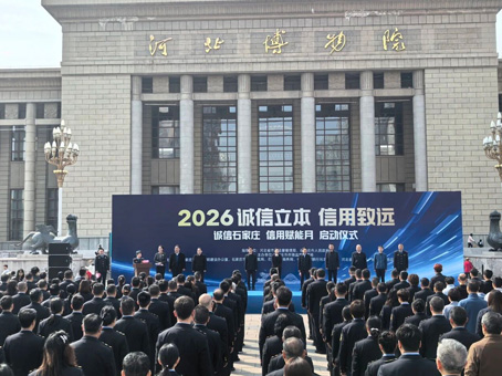 20260403140913 亚洲必赢·(中国区)唯一官方网站