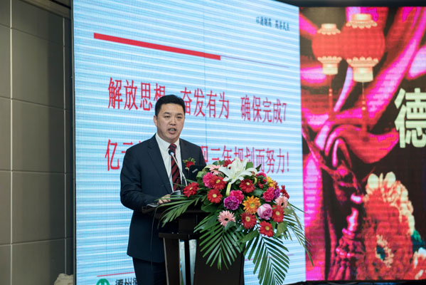 2016年59博论坛网制药有限公司年会庆典胜利举行