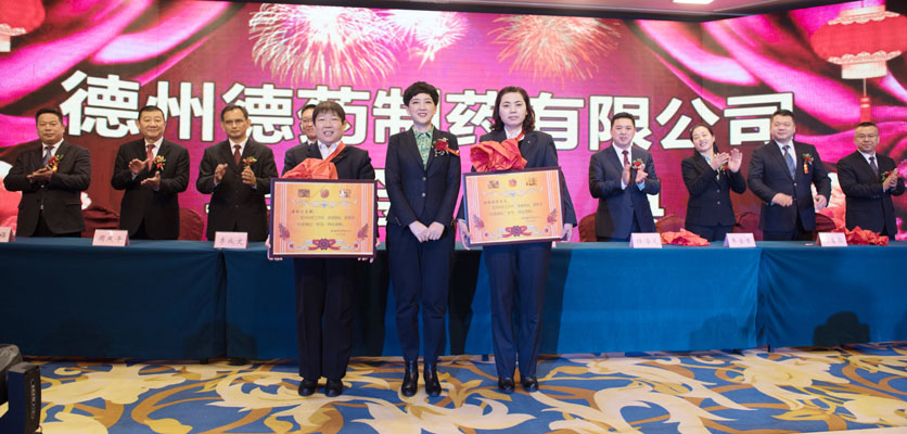 2016年59博论坛网制药有限公司年会庆典胜利举行